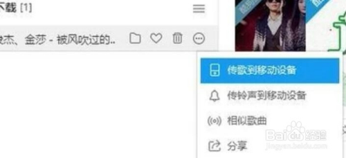 便捷的音乐存储，下载歌曲到内存卡