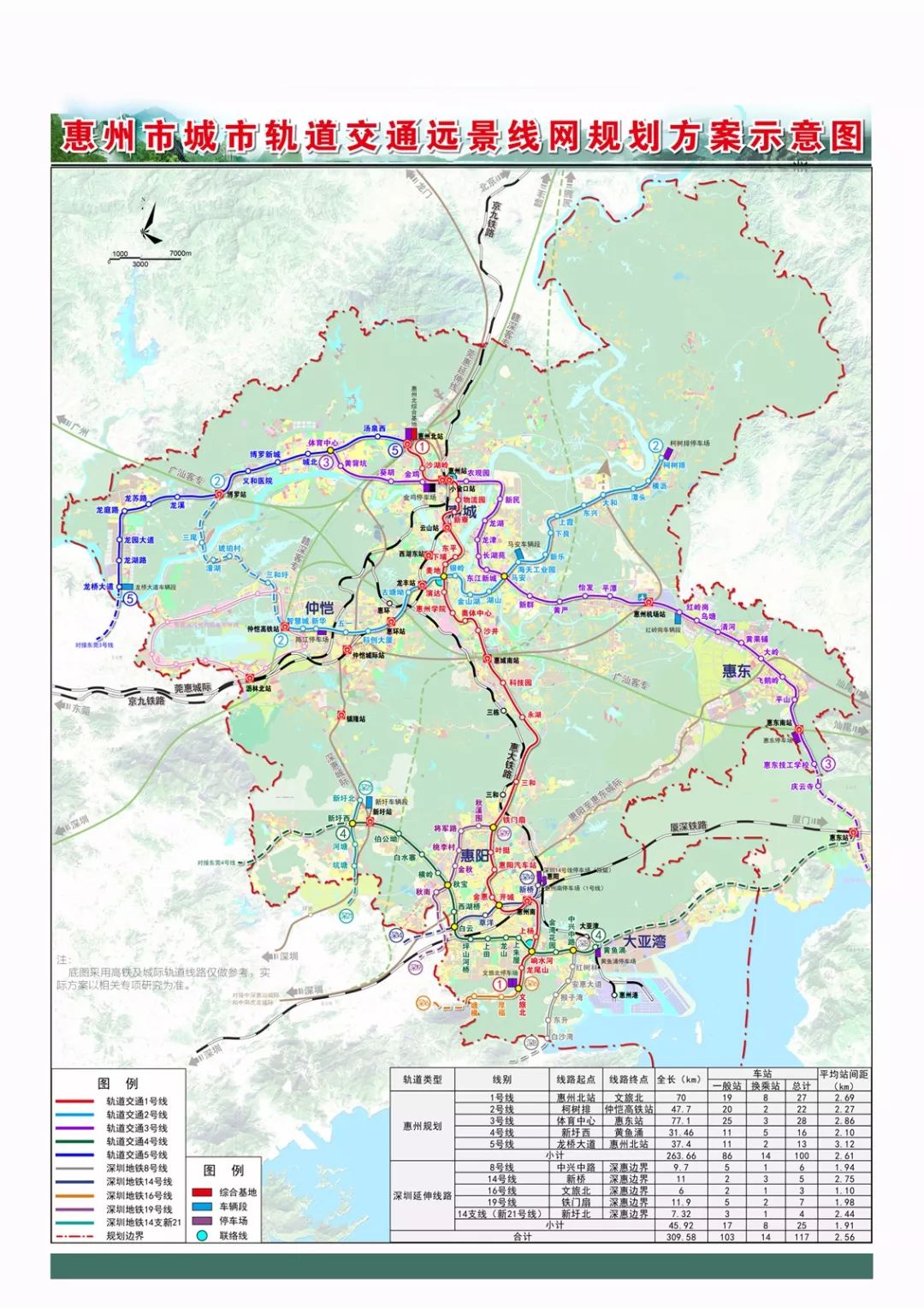 宁德地铁新规划，构建现代化城市公共交通体系