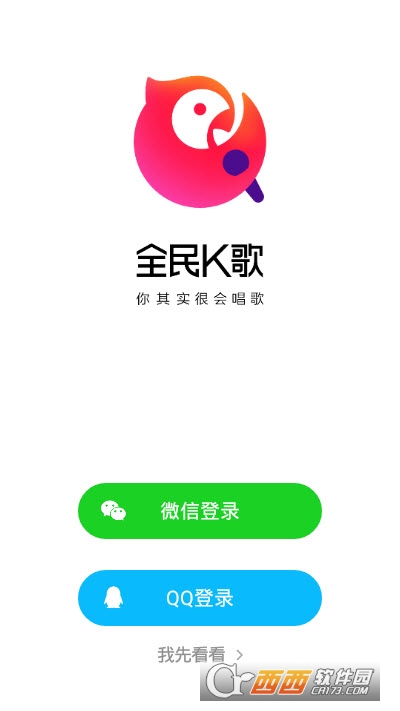 下载全民K歌，开启音乐社交新篇章