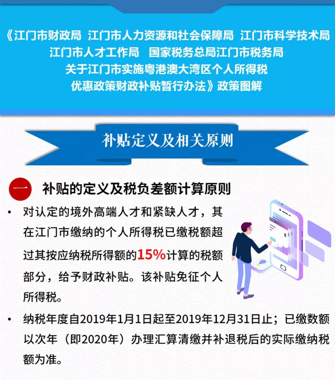 新澳门免费资料大全使用注意事项,决策资料解释落实_精简版105.220