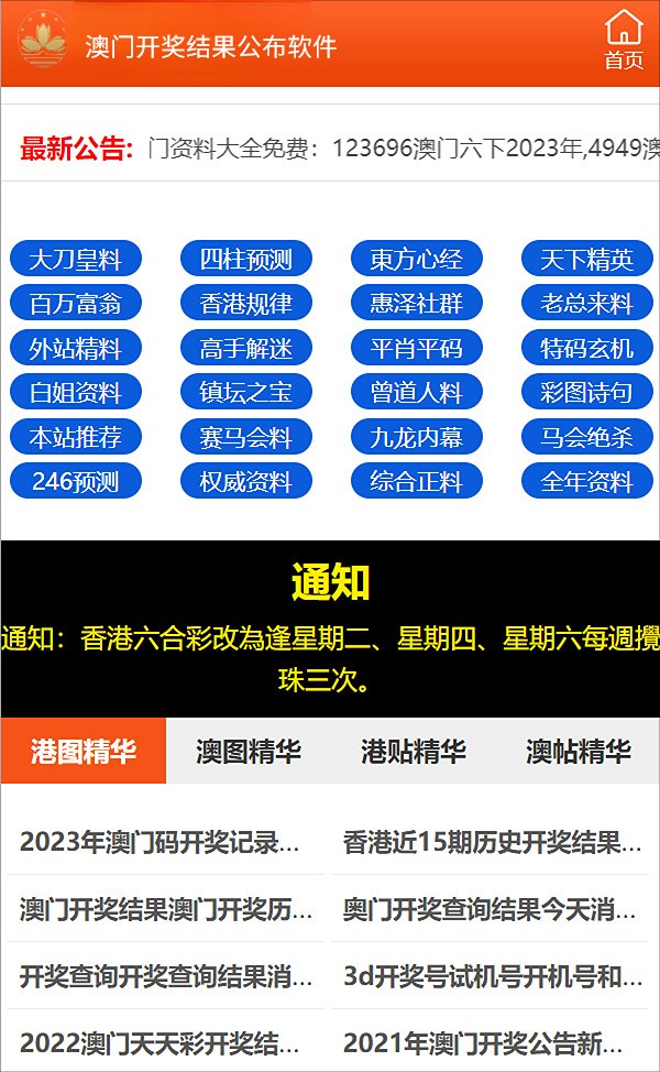 新澳今天最新免费资料,安全性方案解析_模拟版39.258