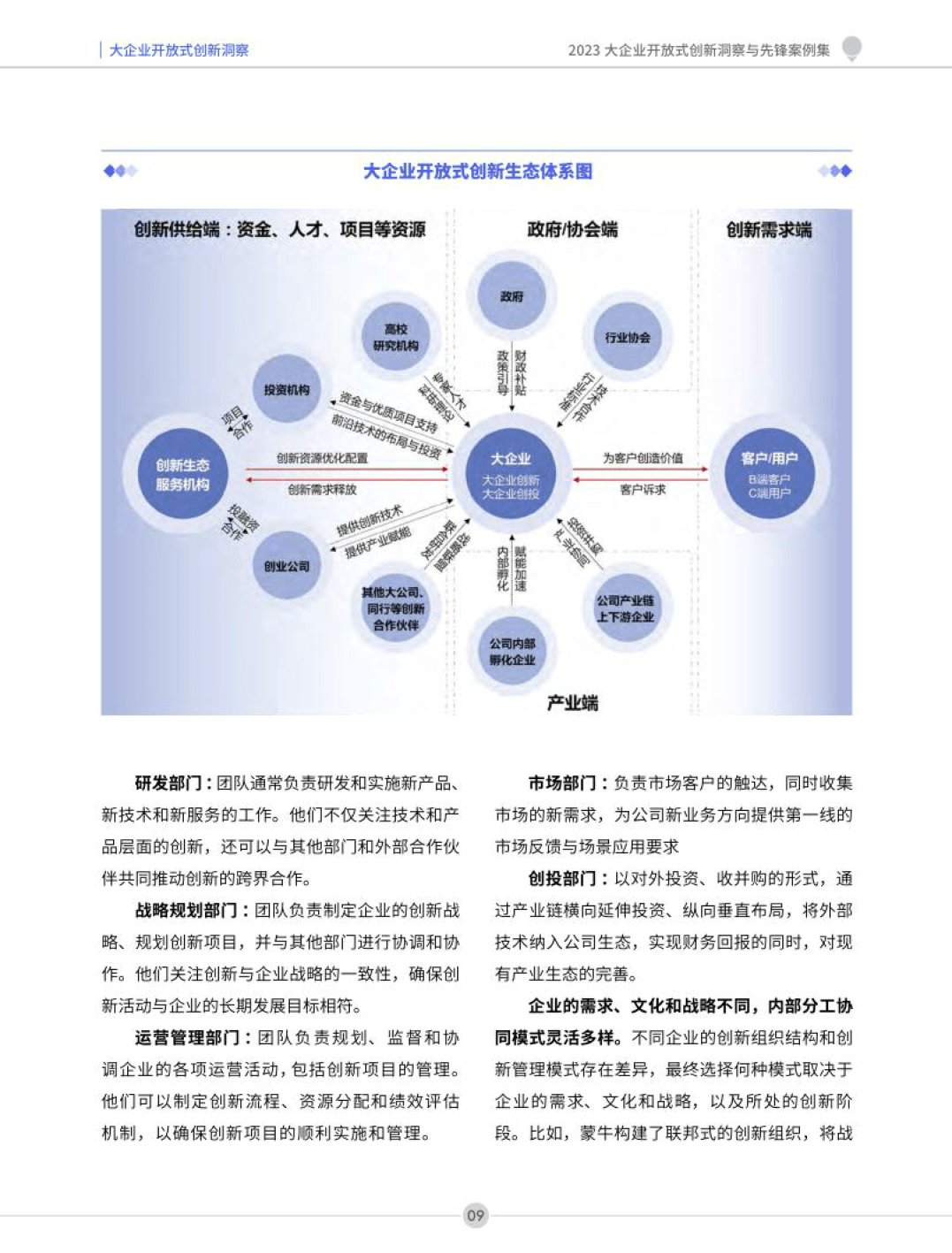 奥门全年资料免费大全一,创新定义方案剖析_高级款44.932