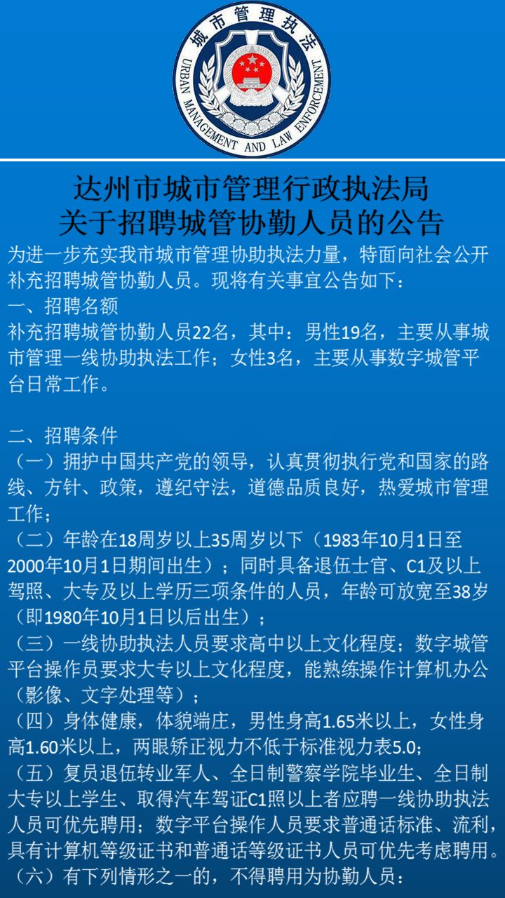 涪城区司法局最新招聘概览