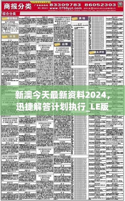 新澳最新版资料心水,稳定设计解析策略_超级版52.817