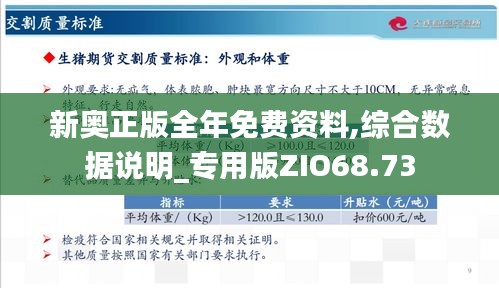 新奥天天免费资料单双,整体规划执行讲解_win305.210