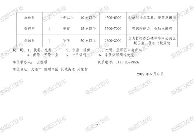 航天村委会最新招聘信息与招聘详解概览