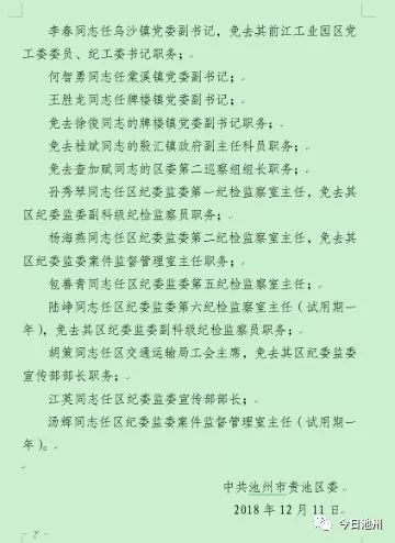 劳动乡人事任命最新动态与影响分析