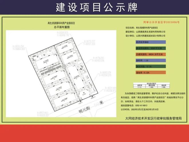 大同县公安局最新发展规划概览