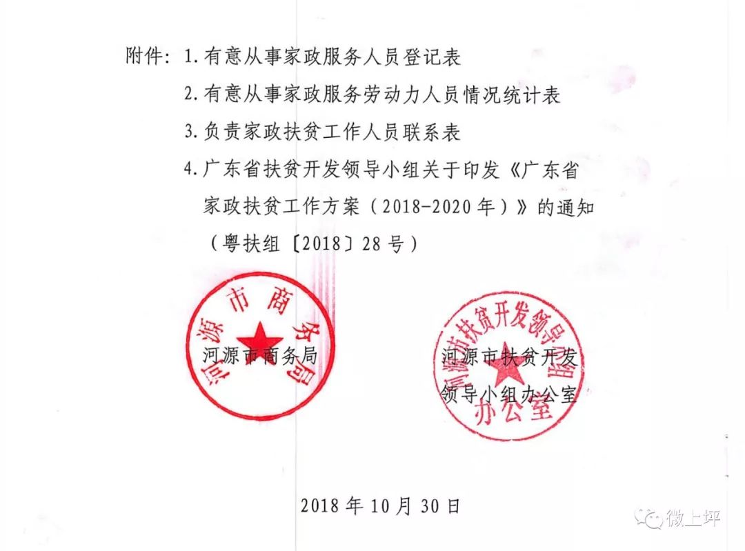 南滩村委会人事任命揭晓，重塑未来引领发展之路