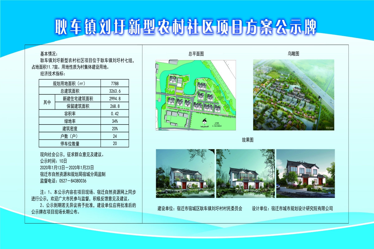 棉老村委会最新发展规划概览