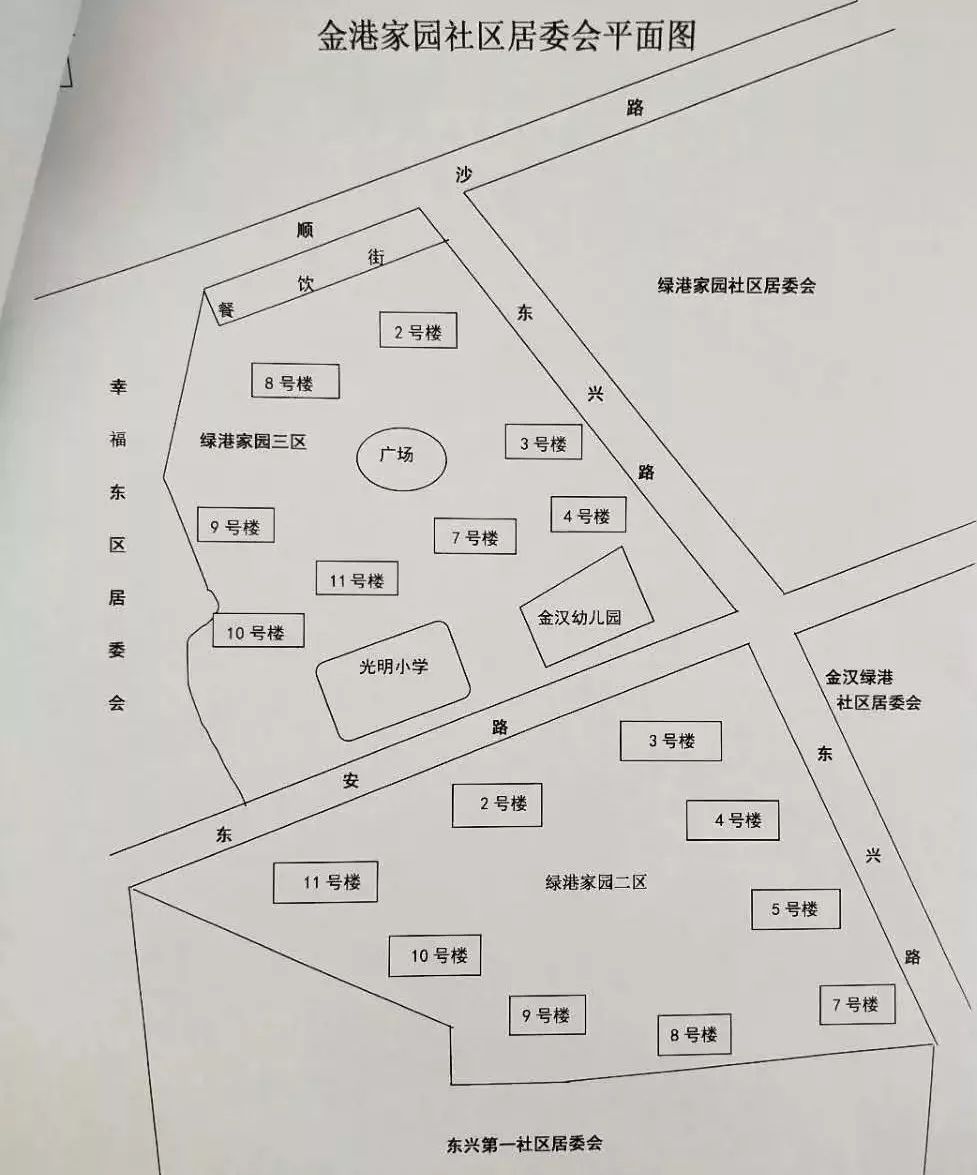 排洪沟南路社区居委会最新发展规划概览