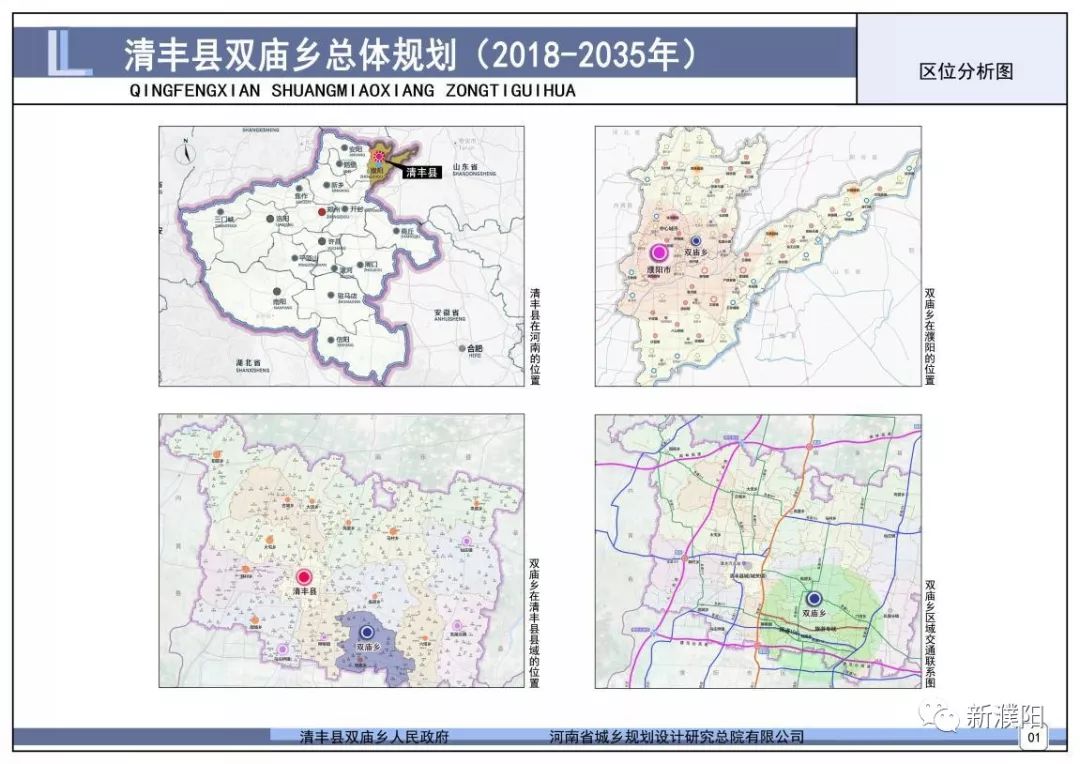 庙子乡走向繁荣与可持续未来的最新发展规划