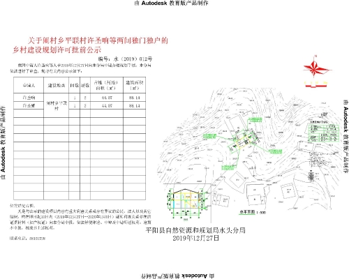 汉坪村委会最新发展规划概览