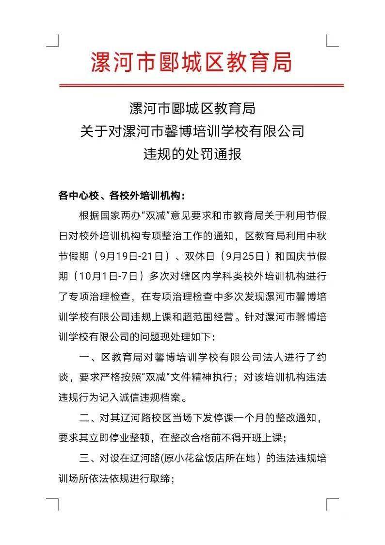 昌平区教育局人事任命重塑教育格局，引领未来教育发展方向