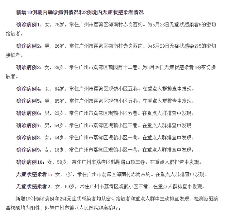 校场社区居委会人事任命揭晓，开启社区发展新篇章