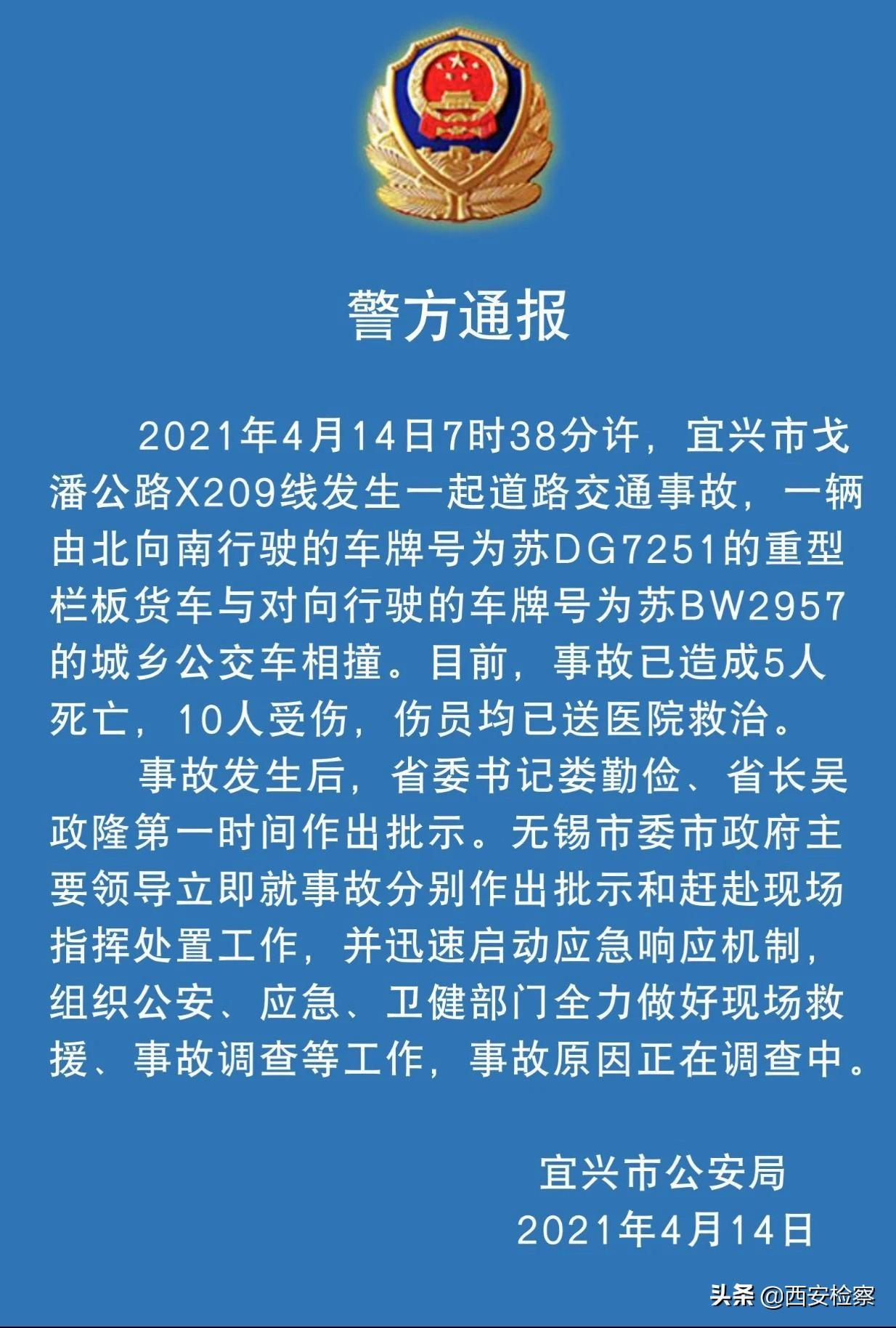 2025年1月28日 第8页