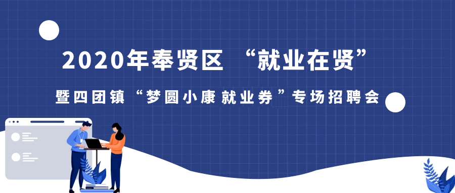 王兴镇最新招聘信息全面解析