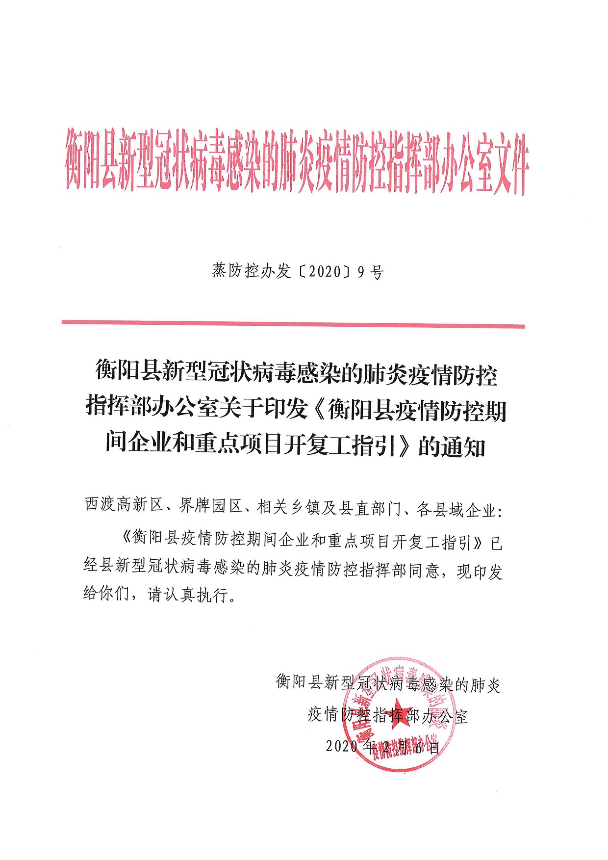 河北区科技和工业信息化局人事任命，开启区域发展新篇章