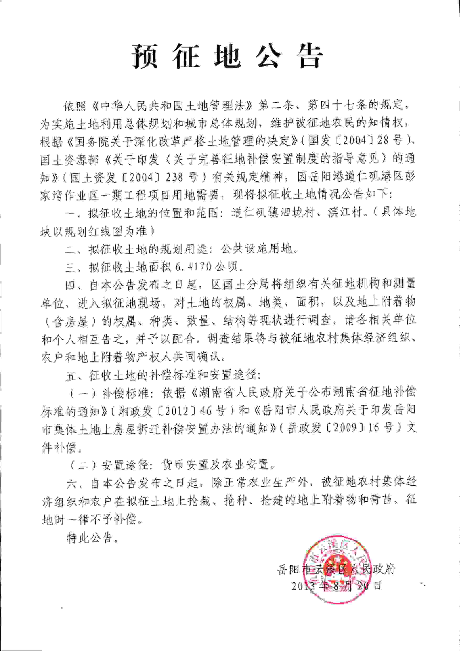 道仁矶镇最新招聘信息全面解析