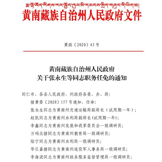 大观园街道人事任命最新动态与社区发展影响分析