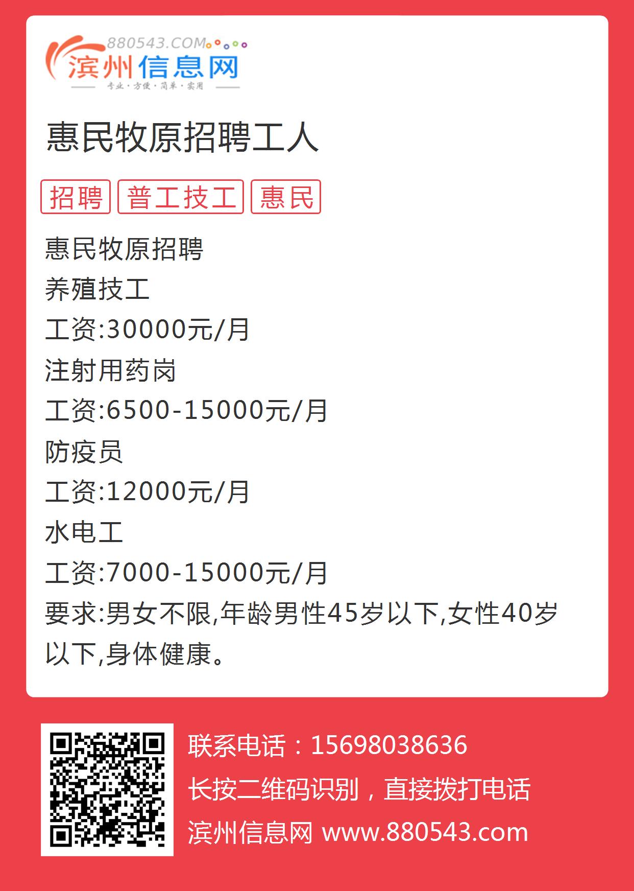 惠民社区最新招聘信息全面解析